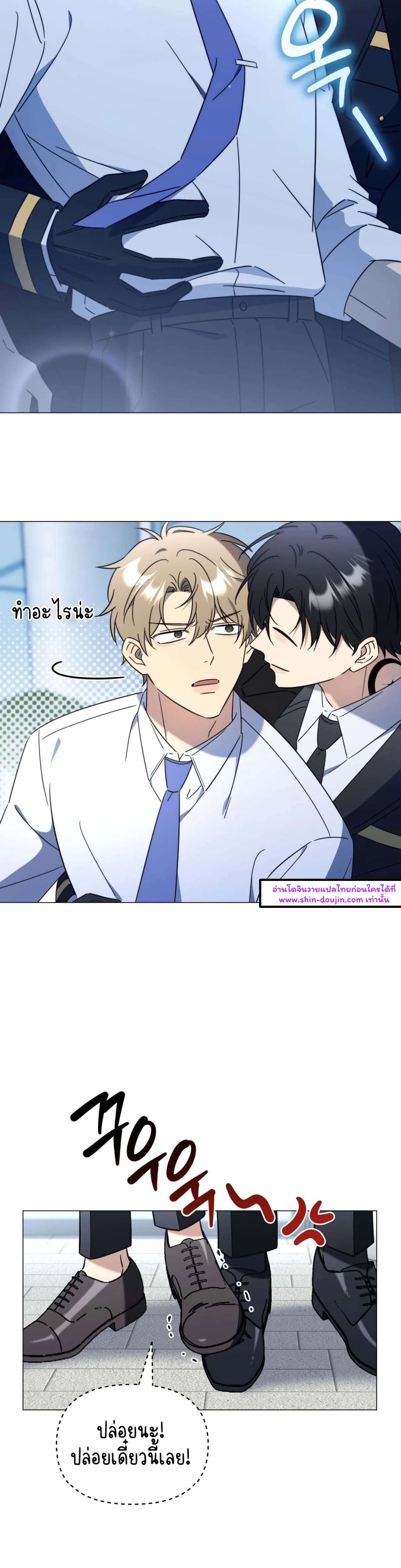 Mismatch Guide EP 1